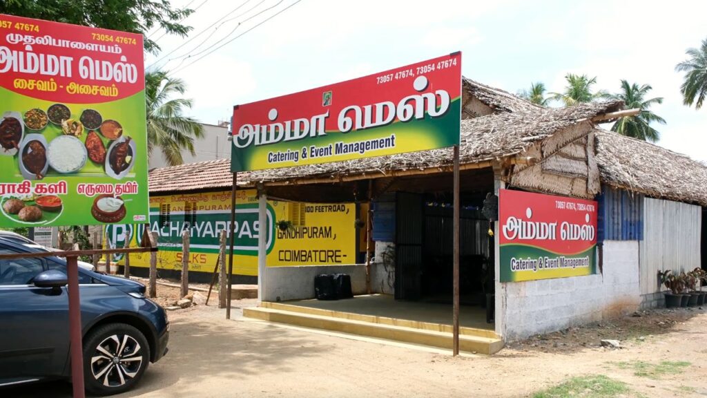 Amma Mess Near Coimbatore